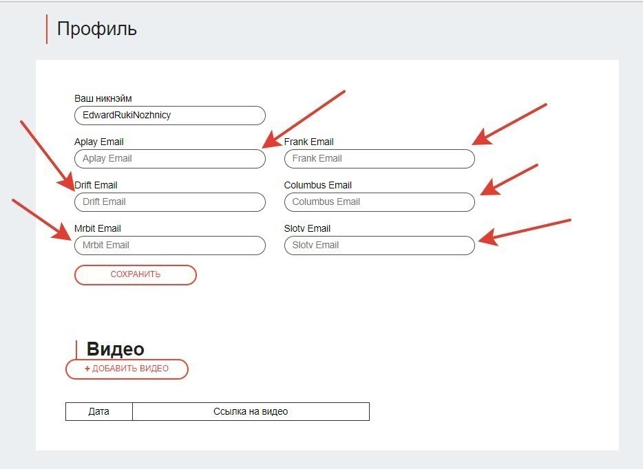 личный кабинет участника StreamApocalypse
