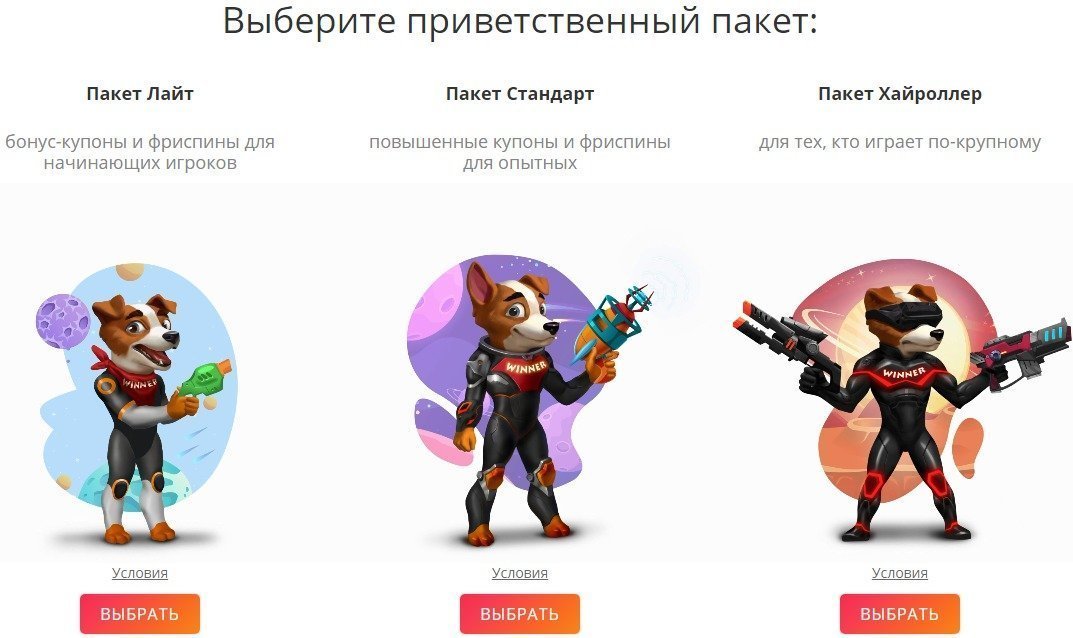 Приветственные бонусы Слот В