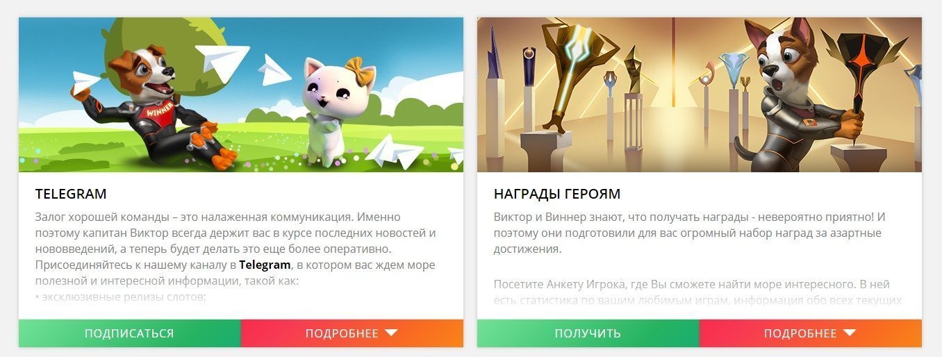 Компоинты и награды героям в казино СлотВ